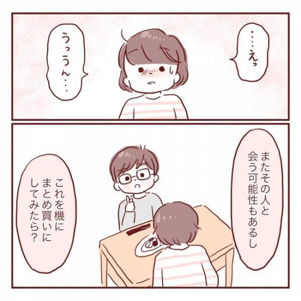 ＜家事も育児もママですか？＞話を聞いてほしかっただけなのに、夫にまさかのアドバイスが？