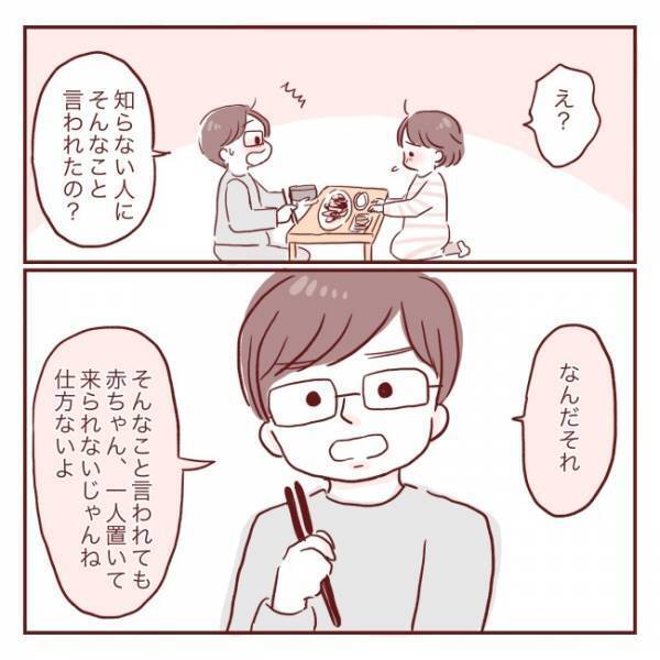 ＜家事も育児もママですか？＞話を聞いてほしかっただけなのに、夫にまさかのアドバイスが？