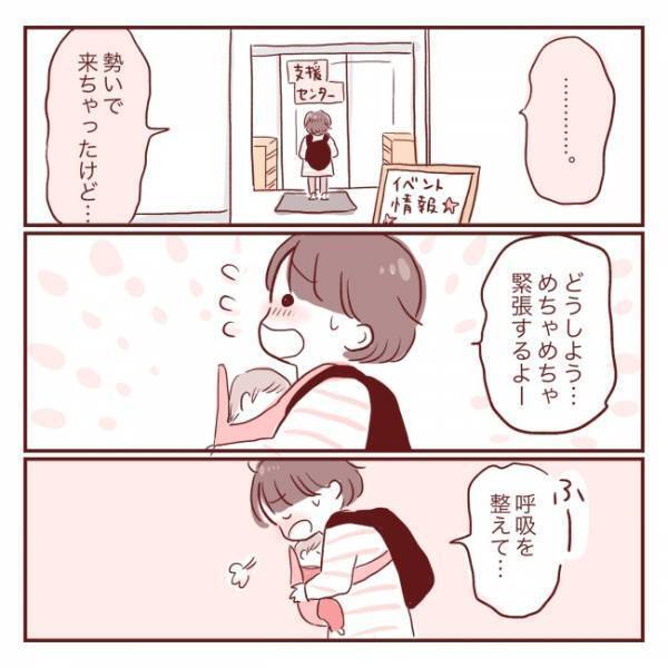 ＜家事も育児もママですか？＞スーパーに行く頻度を減らした妻。しかし、外に出なくなると？