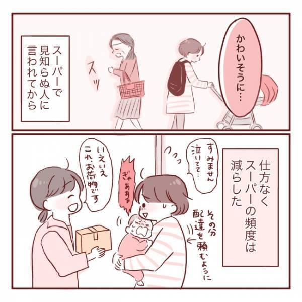 ＜家事も育児もママですか？＞スーパーに行く頻度を減らした妻。しかし、外に出なくなると？