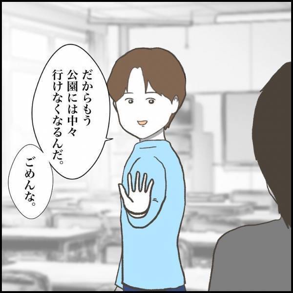 ＜小学生トラブル＞「遊べないなんて許さない」期待通りにいかなかった少年。表情を曇らせ呟いた言葉は