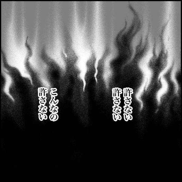 ＜小学生トラブル＞「遊べないなんて許さない」期待通りにいかなかった少年。表情を曇らせ呟いた言葉は