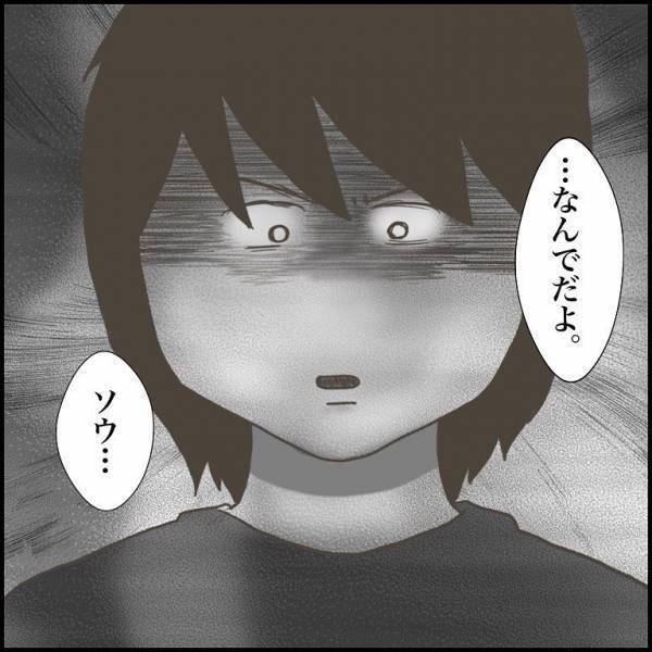 ＜小学生トラブル＞「遊べないなんて許さない」期待通りにいかなかった少年。表情を曇らせ呟いた言葉は