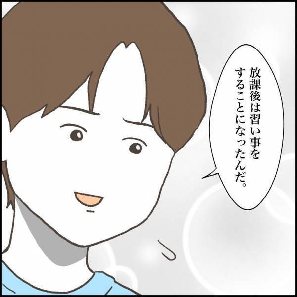 ＜小学生トラブル＞「遊べないなんて許さない」期待通りにいかなかった少年。表情を曇らせ呟いた言葉は