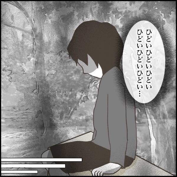 ＜小学生トラブル＞「遊べないなんて許さない」期待通りにいかなかった少年。表情を曇らせ呟いた言葉は