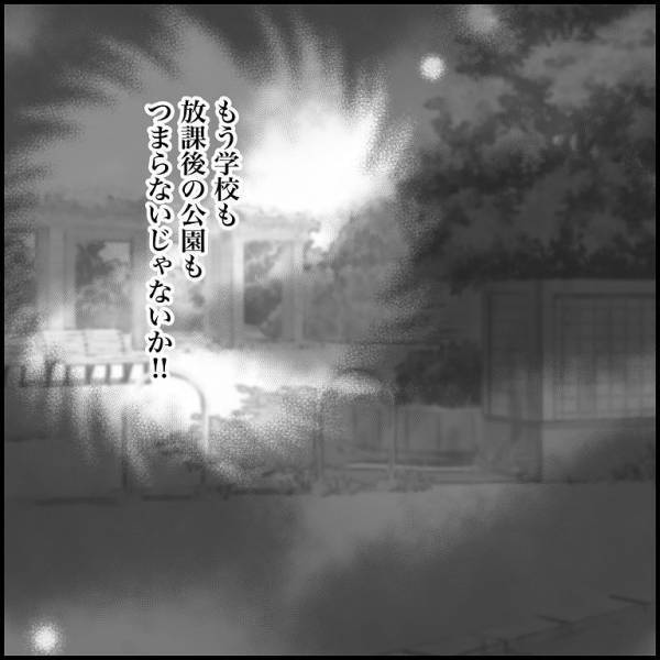 ＜小学生トラブル＞「遊べないなんて許さない」期待通りにいかなかった少年。表情を曇らせ呟いた言葉は