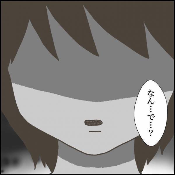＜小学生トラブル＞「遊べないなんて許さない」期待通りにいかなかった少年。表情を曇らせ呟いた言葉は