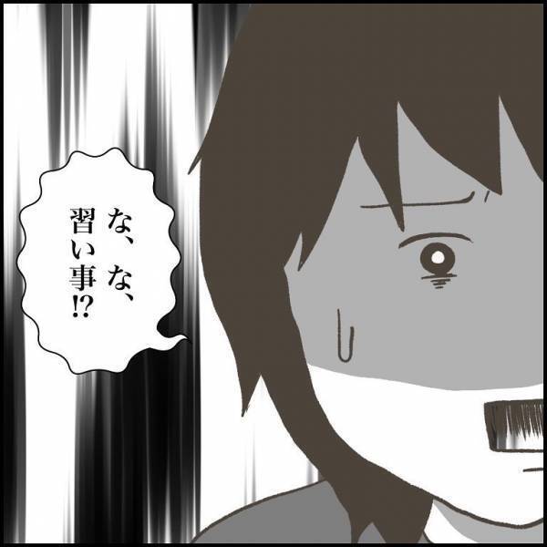 ＜小学生トラブル＞「遊べないなんて許さない」期待通りにいかなかった少年。表情を曇らせ呟いた言葉は