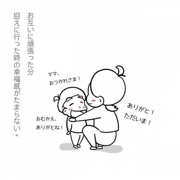 「ぼく、いける！」新しい保育園に慣れず、涙する息子がかわいそう…しかし、急に変化が訪れて！？