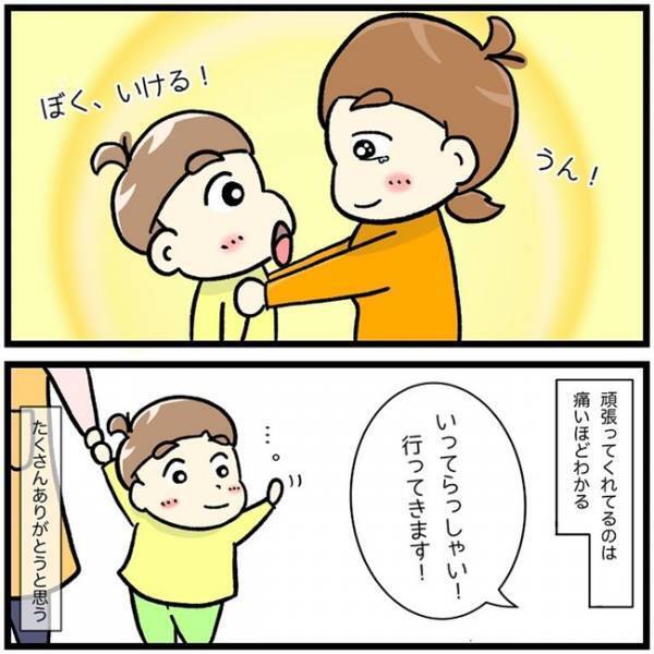 「ぼく、いける！」新しい保育園に慣れず、涙する息子がかわいそう…しかし、急に変化が訪れて！？