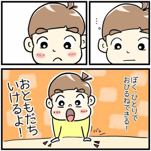「ぼく、いける！」新しい保育園に慣れず、涙する息子がかわいそう…しかし、急に変化が訪れて！？