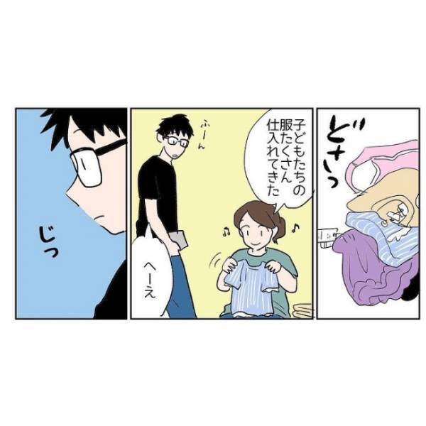 「俺が苦手なやつだ」洗濯物を見て夫を指をさした夫。そこにあったものとは！？
