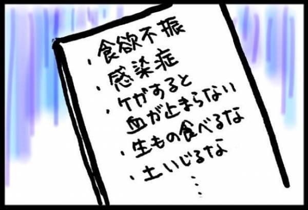＜40代で子宮がん＞「実は、子宮体がんで…」カミングアウトすると会社の人たちは口を揃えて…