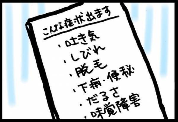 ＜40代で子宮がん＞「実は、子宮体がんで…」カミングアウトすると会社の人たちは口を揃えて…