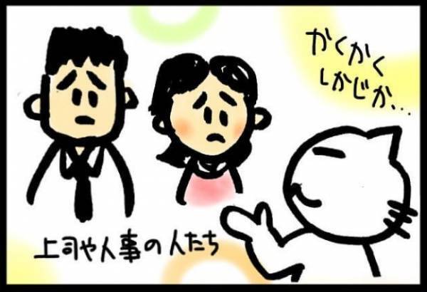 ＜40代で子宮がん＞「実は、子宮体がんで…」カミングアウトすると会社の人たちは口を揃えて…
