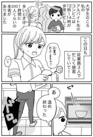 「うわっ…出た」動いた瞬間あの感覚が。でもすぐにはトイレに行けなくて