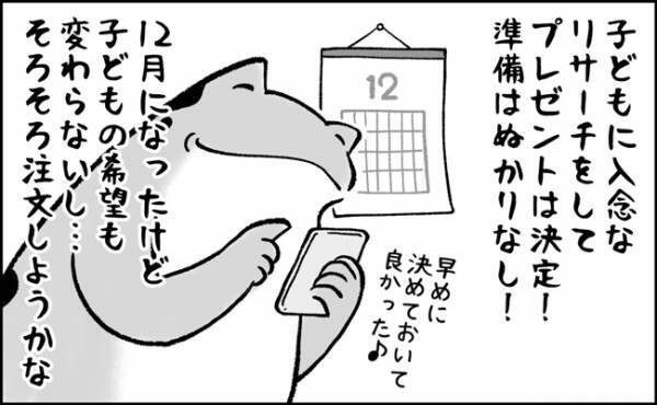 「え、また！？」ネットショップに振り回されるサンタの悲しいあるあるとは！？