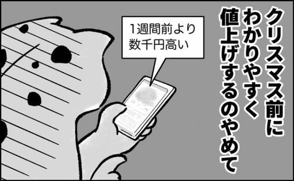 「え、また！？」ネットショップに振り回されるサンタの悲しいあるあるとは！？