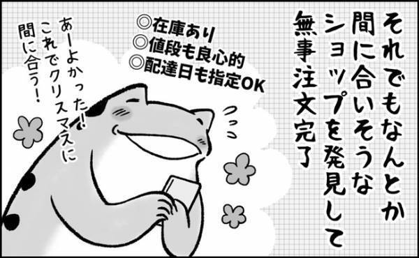 「え、また！？」ネットショップに振り回されるサンタの悲しいあるあるとは！？