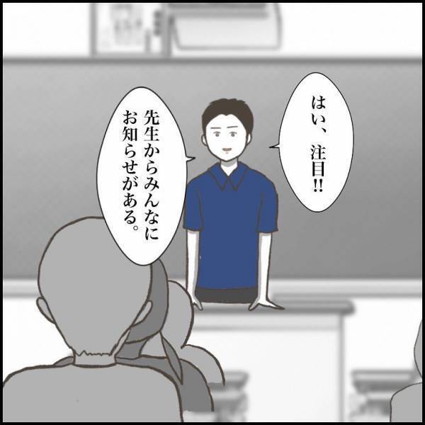 ＜小学生トラブル＞「犯人はわかってるけど…」なぜ？嫌がらせが続いても、誰にも言わない少年