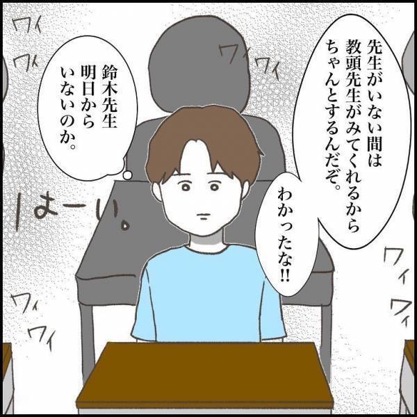 ＜小学生トラブル＞「犯人はわかってるけど…」なぜ？嫌がらせが続いても、誰にも言わない少年