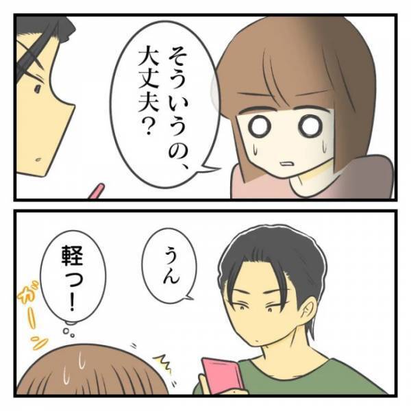 ＜どタイプ店員と交際＞「実は」マンガを描いてるの。彼に打ち明けると…