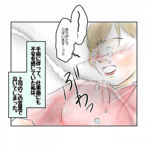 「なに言うとんねん」えっ？上司に病気を報告。すると、まさかの言葉が返ってきて！？