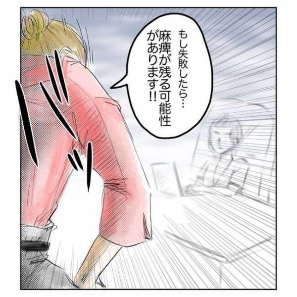 「なに言うとんねん」えっ？上司に病気を報告。すると、まさかの言葉が返ってきて！？