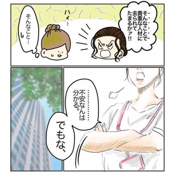 「なに言うとんねん」えっ？上司に病気を報告。すると、まさかの言葉が返ってきて！？