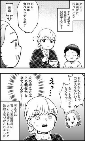 夫「食べて治す！」妻「おなかを休ませたい」子どもが胃腸炎。価値観の相違が生んだ結果は？！