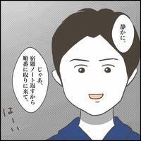 ＜小学生トラブル＞友だちに足をかけ、ニヤッとほくそ笑む。エスカレートする嫌がらせ…。原因は！？