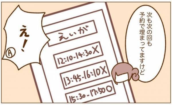 ＜恋活体験記＞「私に決めさせるの？」男性の好感度が爆下がりしたワケは…