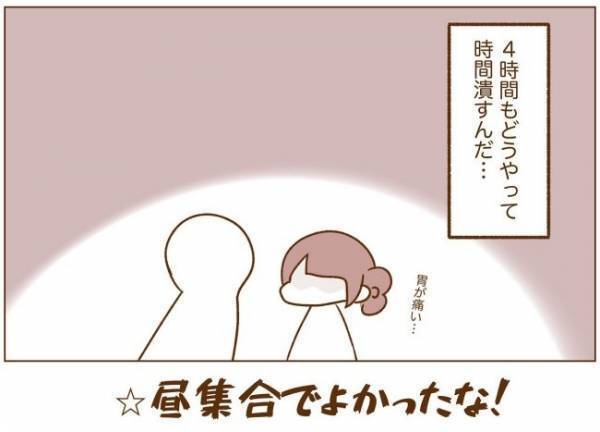 ＜恋活体験記＞「私に決めさせるの？」男性の好感度が爆下がりしたワケは…