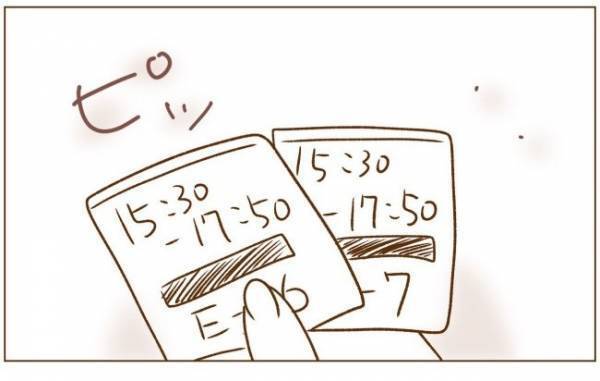 ＜恋活体験記＞「私に決めさせるの？」男性の好感度が爆下がりしたワケは…