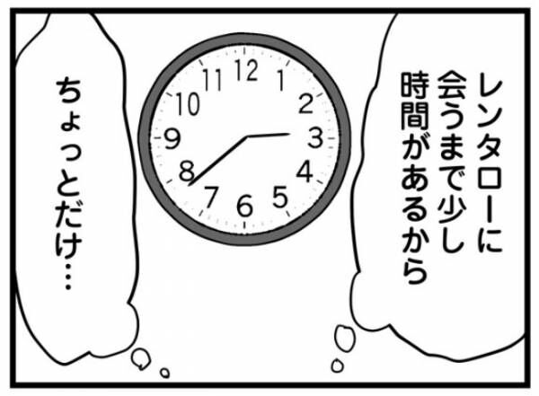 「約束の時間まで少し眠ろう」→彼との関係性が悪化する引き金に！？ #モラハラ彼氏 8