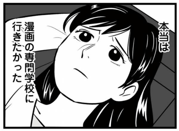 「約束の時間まで少し眠ろう」→彼との関係性が悪化する引き金に！？ #モラハラ彼氏 8