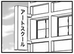 ＜モラハラ彼氏＞「約束の時間まで少し眠ろう」→彼との関係性が悪化する引き金に！？