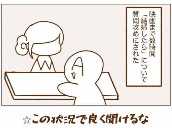 ＜恋活体験記＞「えっ、信じられない！」映画デートで見た男性の衝撃行動