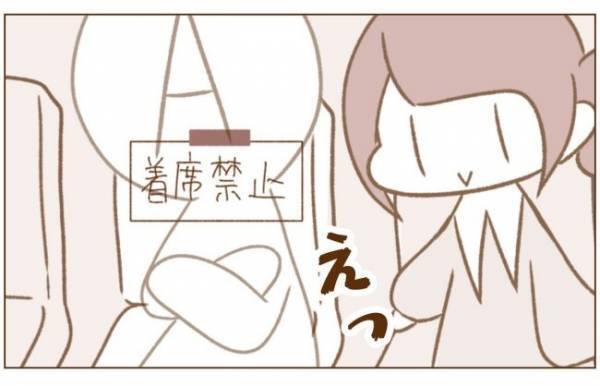 ＜恋活体験記＞「えっ、信じられない！」映画デートで見た男性の衝撃行動