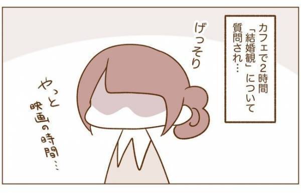 ＜恋活体験記＞「えっ、信じられない！」映画デートで見た男性の衝撃行動