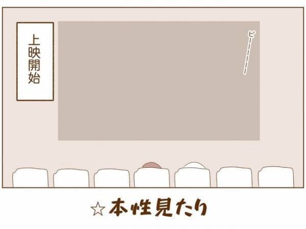 ＜恋活体験記＞「えっ、信じられない！」映画デートで見た男性の衝撃行動
