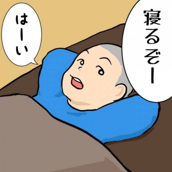 「いつまでかな？」息子の成長にハッとしたパパ。尋ねてみると驚愕の答えが返ってきて！？