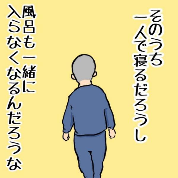 「いつまでかな？」息子の成長にハッとしたパパ。尋ねてみると驚愕の答えが返ってきて！？