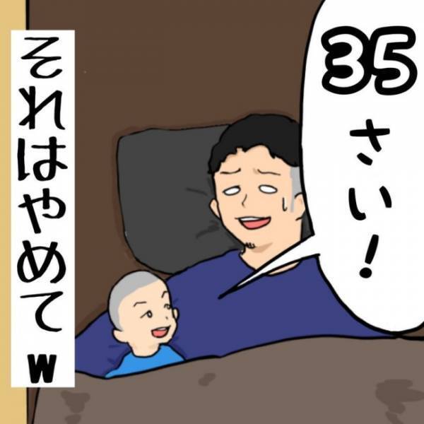 「いつまでかな？」息子の成長にハッとしたパパ。尋ねてみると驚愕の答えが返ってきて！？