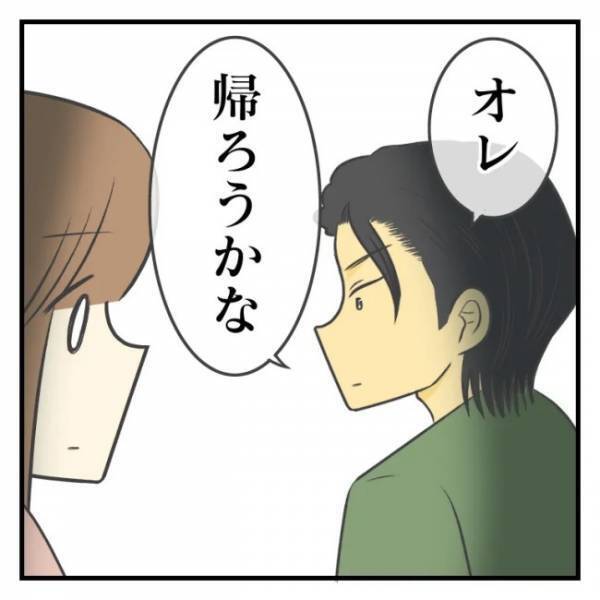 ＜どタイプ店員と交際＞「ただの都合のいい女ってこと？」彼に聞くと、予想外の返答が