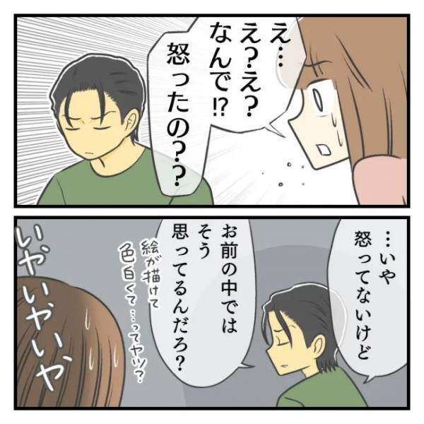 ＜どタイプ店員と交際＞「ただの都合のいい女ってこと？」彼に聞くと、予想外の返答が