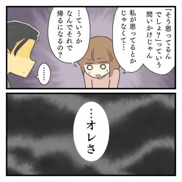 ＜どタイプ店員と交際＞「ただの都合のいい女ってこと？」彼に聞くと、予想外の返答が