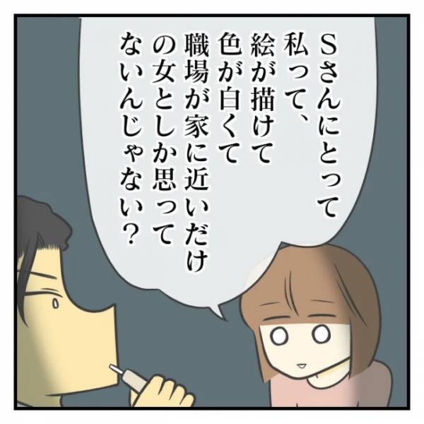 ＜どタイプ店員と交際＞「ただの都合のいい女ってこと？」彼に聞くと、予想外の返答が