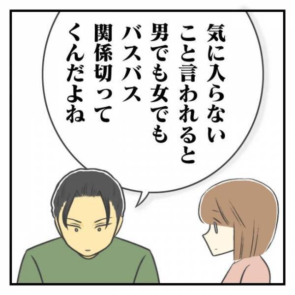 ＜どタイプ店員と交際＞「ただの都合のいい女ってこと？」彼に聞くと、予想外の返答が