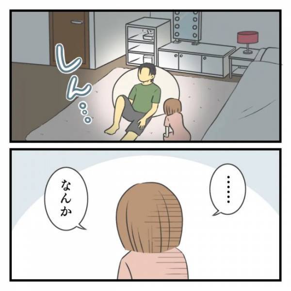 ＜どタイプ店員と交際＞「ただの都合のいい女ってこと？」彼に聞くと、予想外の返答が